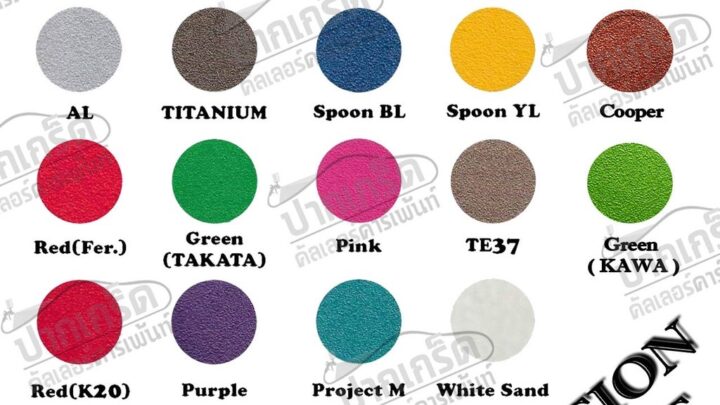 สีสเปรย์ยิงทรายTexture Station Paint 22 สี สียิงทราย สีพ่นทราย ผิวขรุขระ ทนความร้อน