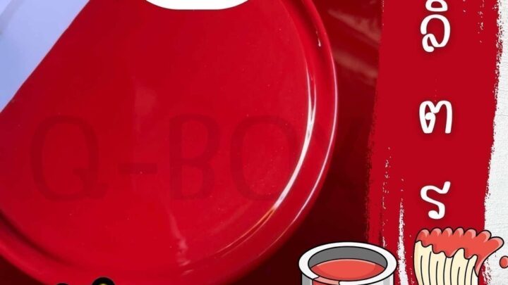 ร้านแบริ่งสีน้ำมันกันสนิมพร้อมสีจริงในตัว ยึดเกาะดีเยี่ยม สีแดงสด ทาเหล็ก ทาไม้ ทาปูน ขนาด 18 ลิตร อันดับ1