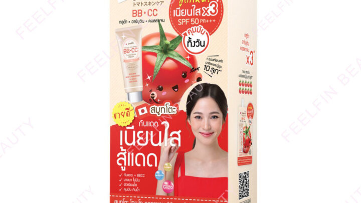 ยกกล่อง6ซอง SMOOTO สมูทโตะ โทเมโท คอลลาเจน บีบี แอนด์ ซีซี ซันสกรีน ครีม