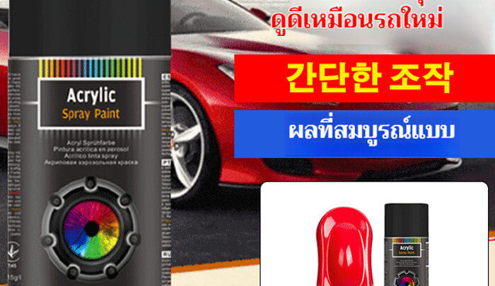 สต๊อกท้องถิ่นสีอะคริลิคเมทัลลิก พ่นมือ สไตล์เยอรมนี