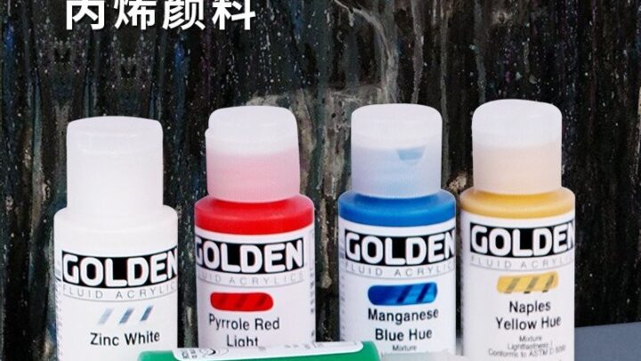 นำเข้าจากสหรัฐอเมริกา สีอะคริลิก GOLDEN ฟลูอิด สีไหล 30ml118ml ซีรีส์ 19