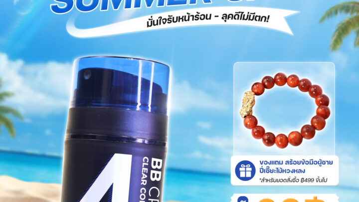 BBCream RAUMEN 4 IN 1 คอนซีลเลอร์ รองพื้นควบคุมความมัน กันแดด SPF30 PA ให้ชั้นรองพื้นฉ่ำโกลว์เสริมโทนสีธรรมชาติ