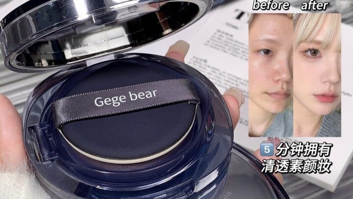 Gege Bear Cloud Brightening Air Cushion Cream คอนซีลเลอร์รองพื้นชนิดน้ำติดทนนานควบคุมความมันกันน้ำก
