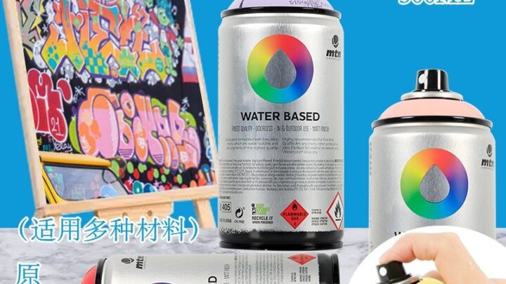 สเปน MTN สเปรย์สูตรน้ำ สีอะครีลิก ชมพู เหลือง ส้ม ม่วง ชุด DIY มือวาดผนังจิตรกรรม กราฟฟิตี สเปรย์จิตรกรรม ภาพวาดผ้า ต