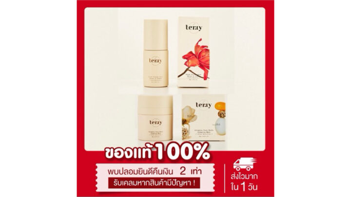 ครีมบำรุงผิวหน้า ลดรอยสิว