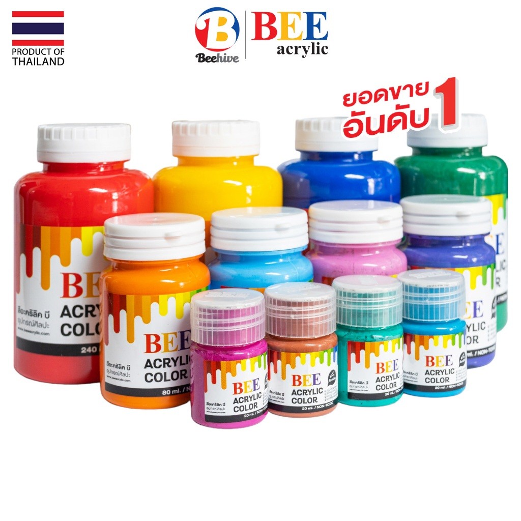 สีอะคริลิค BEE กันน้ำ ทุกขนาด สีด้าน Acrylic Color