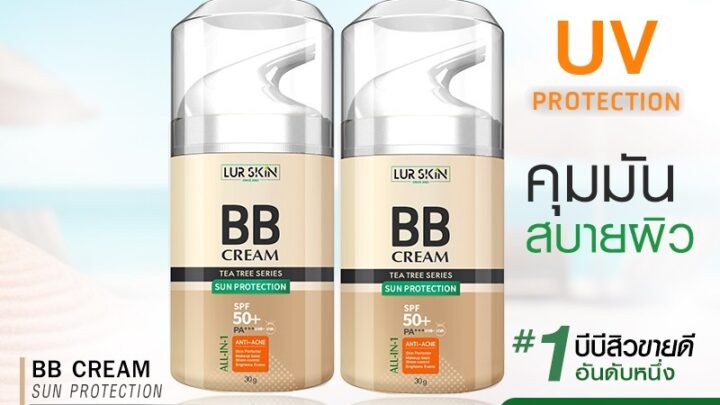 ส่งฟรี 1 แถม 1LUR SKIN BB CREAM Sun Protection SPF50PA ขนาด 30g บีบีครีม ปกปิด บางเบา