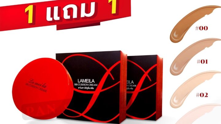 1 แถม 1 BB Lameila บีบีครีมคุชชั่น มีเลขจดแจ้ง คุมมัน ปกปิด กันน้ำ เครื่องสำอาง H107