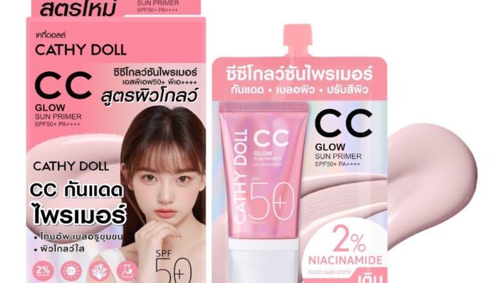 Cathy Doll ซีซีโกลว์ซันไพรเมอร์ เอสพีเอฟ50 พีเอ 6ml