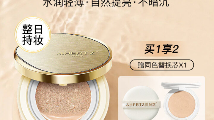 Auhezhi Skin Nourishing Cushion Light Breathable Natural Brightening Moisturizing Isolation CC ครีมคอนซีลเลอร์ติดทนนานเปลี่ยน 924