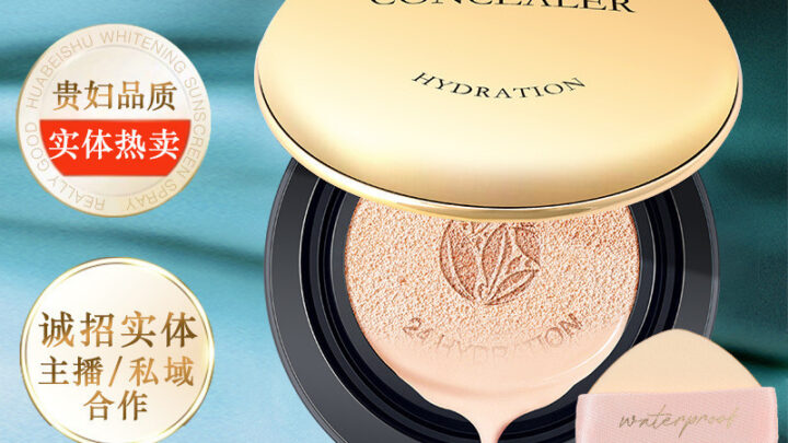 Su Beiquan Black Gold Light Feeling LongLasting Makeup Cushion BB Cream แยกขายออนไลน์ Entity คอนซีลเลอร์ติดทนนานไม่มีแต่งหน้า 924