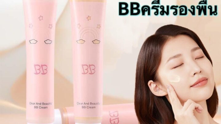 LAMEILA บีบีครีมรองพื้นกันน้ำสุดพลังง ปริมาณ FD3318กันแดดกันน้ำกันเหงื่อ ปกปิดดีเยี่ย