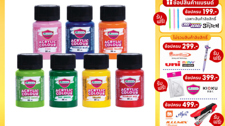 Master Art มาสเตอร์อาร์ต สีอะคริลิค 20 มล 20 เฉดสี จำนวน 1 ขวด