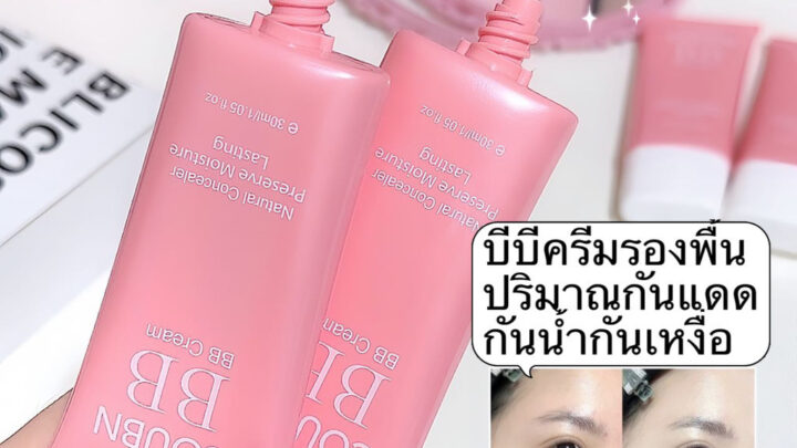 pinkgirl รองพื้น LAMEILA คอนซีลเลอร์ แบบน้ำ ปกปิดดี จุดด่างดำ รอยสิวได้ดีFB3913